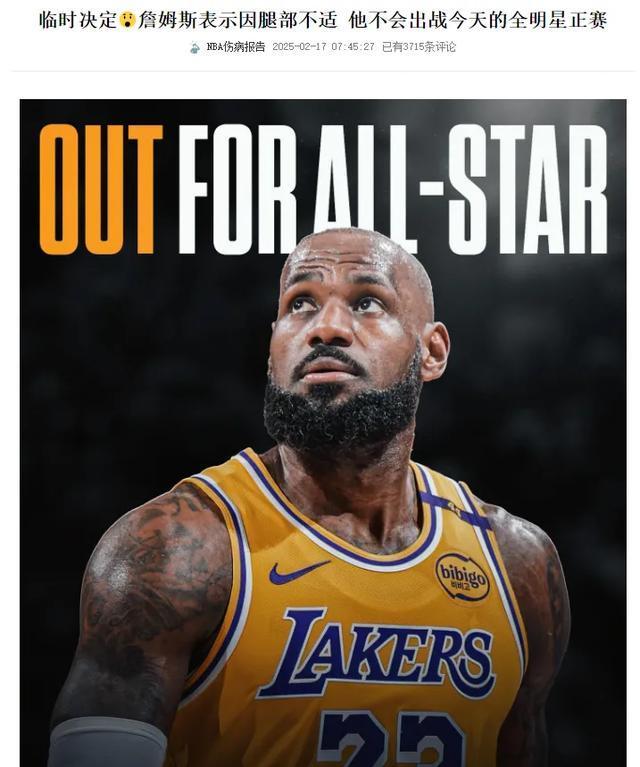 aiyouxi-詹姆斯新星表现优异表现突出，美国队前途光明！赛场气氛高涨(詹姆斯 美国队)